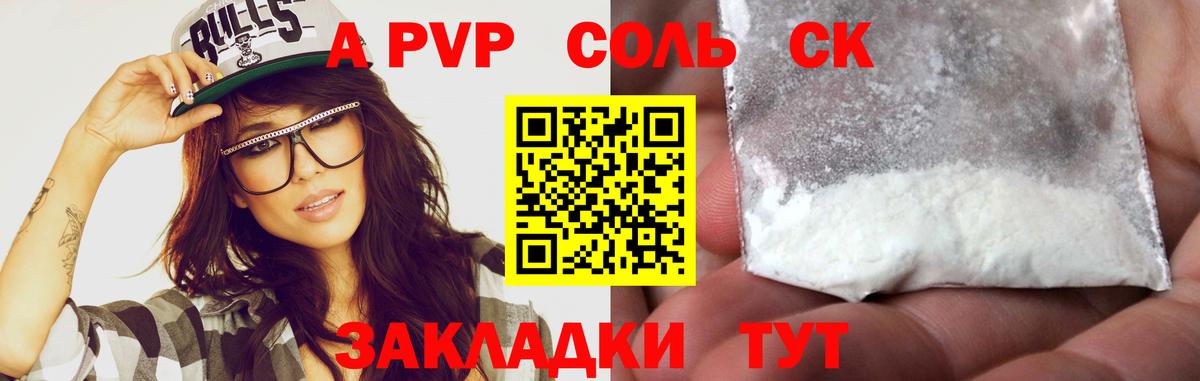 А ПВП мука  Вход с VPN  A-PVP  Alpha PVP Соль  Чусовой  купить наркотик  Alpha-PVP мука 