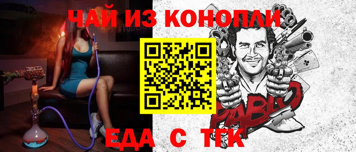 Чусовой  Canna-Cookies конопля  Вход с VPN 