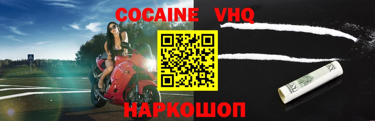 Кокаин Боливия  Вход с VPN  Чусовой 