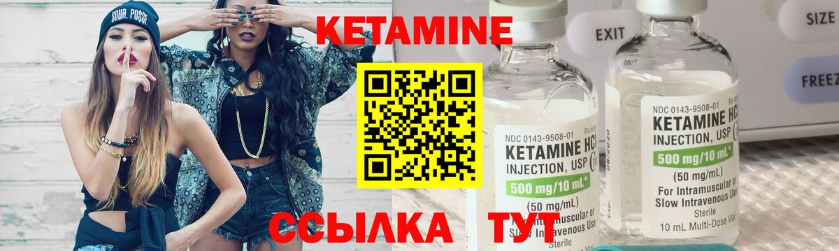 Кетамин VHQ  Вход с VPN  Чусовой 