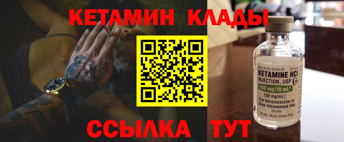 Кетамин ketamine Чусовой
