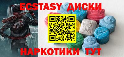 экстази Волжский