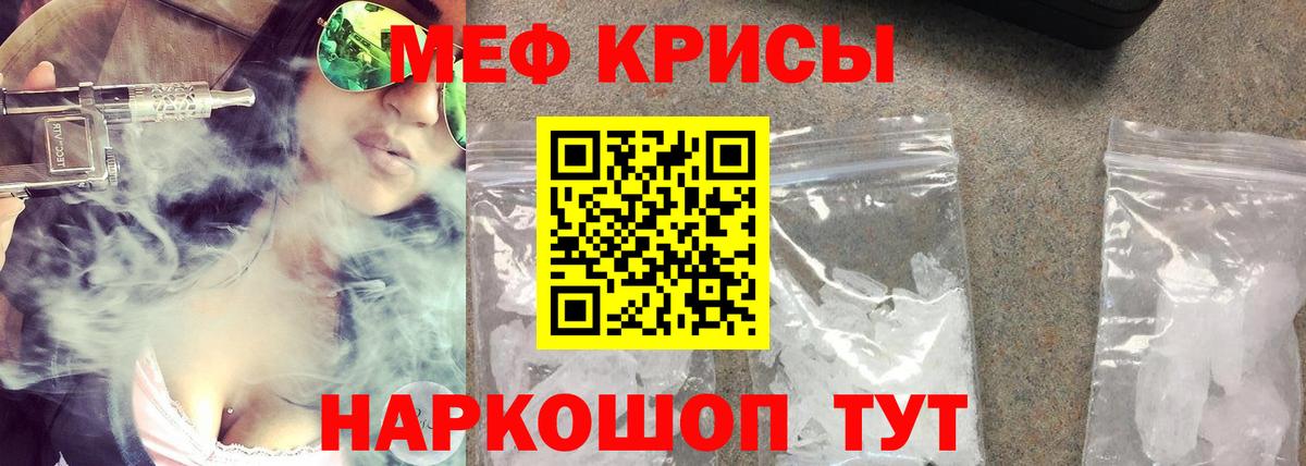 МЕФ мука  МЯУ-МЯУ  Вход с VPN  Чусовой  МЯУ-МЯУ мука 