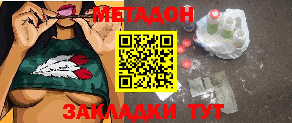 площадка официальный сайт  МЕТАДОН кристалл  Чусовой  Вход с VPN  МЕТАДОН VHQ 