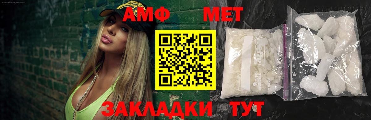 МЕТАМФЕТАМИН кристалл Чусовой