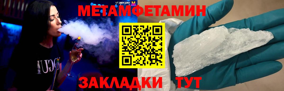 Чусовой  Метамфетамин пудра  МЕТАМФЕТАМИН  Вход с VPN 