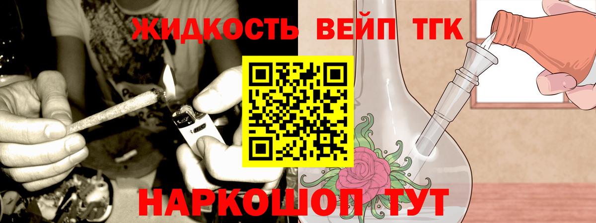 Чусовой  Дистиллят ТГК THC oil  Вход с VPN 