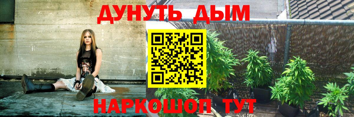 Конопля VHQ  Вход с VPN  Бошки Шишки гибрид  Чусовой  МАРИХУАНА план 